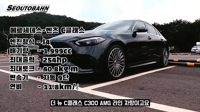 서우토반 차주인터뷰 시승기 자동차 CAR Auto 실차주 차주 리뷰 벤츠 C300