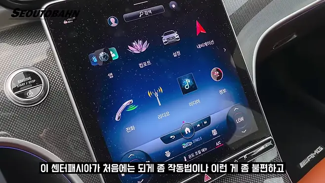 서우토반 차주인터뷰 시승기 자동차 CAR Auto 실차주 차주 리뷰 벤츠 C300