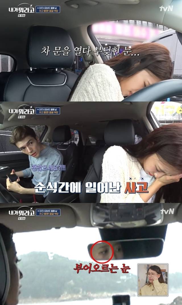 tvN ‘내가 뭐라고’ 캡처