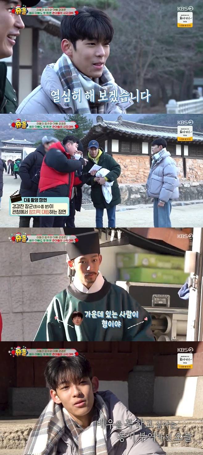 KBS 2TV ‘슈퍼맨이 돌아왔다’ 캡처