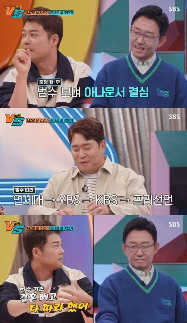 SBS ‘강심장VS’ 캡처