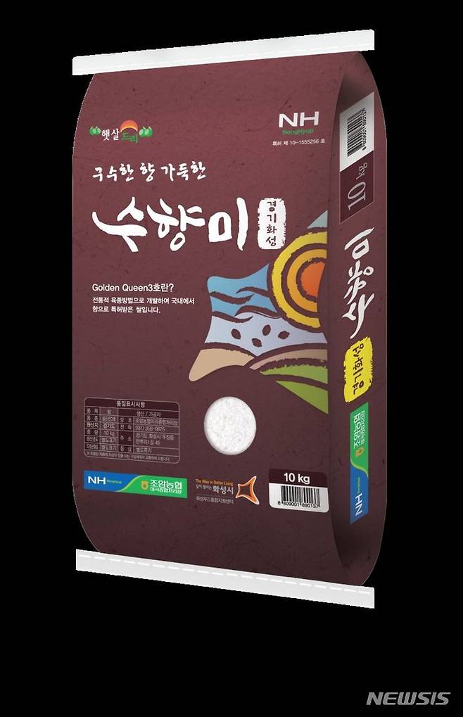 [화성=뉴시스] 조암농협이 공급하는 화성시 쌀 '수향미'(사진=화성시 제공) 2023.12.26.sonanom@newsis.com