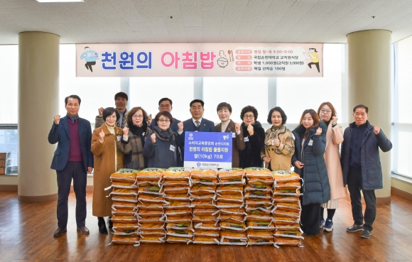 소비자교육중앙회 순천시지회가 26일 학생들을 위한 ‘천원의 아침밥’ 사업에 보태 달라며 순천대학교에 쌀(10㎏) 70포를 기부했다.