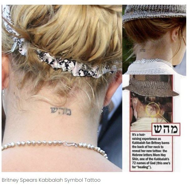 브리트니 스피어스의 목 뒤에 새겨진 히브리어 문신. 히브리어로 '치유의 신'을 뜻하는 세 알파벳이 새겨져 있다.
