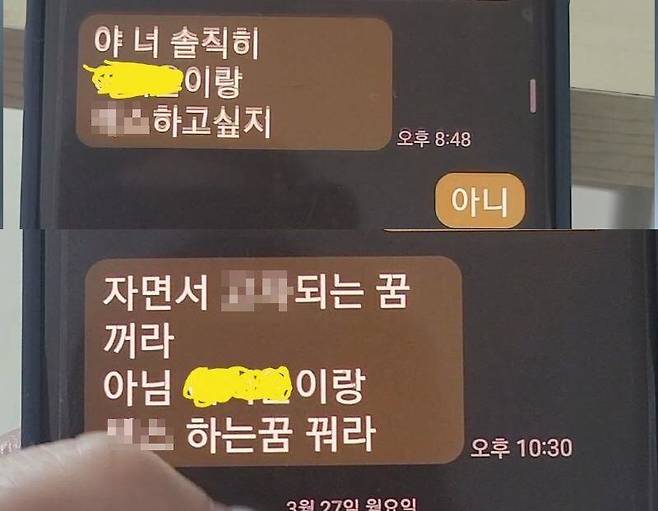 초등학교 5학년 학생이 동급생에게 보낸 문자 내용. /온라인 커뮤니티