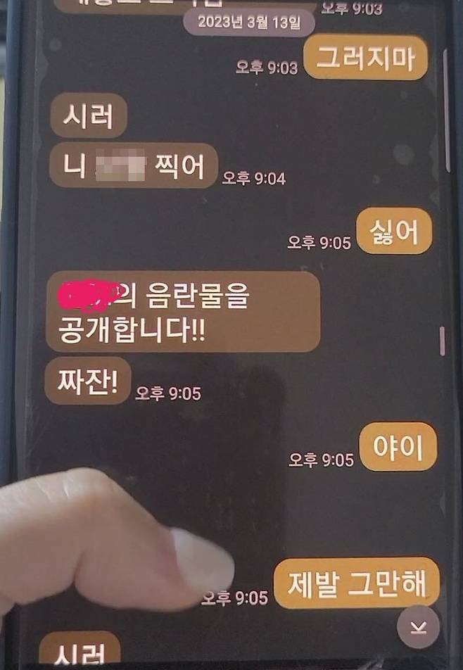 초등학교 5학년 학생이 동급생에게 보낸 문자 내용. /온라인 커뮤니티