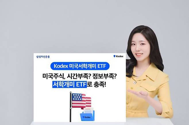 ⓒ삼성자산운용