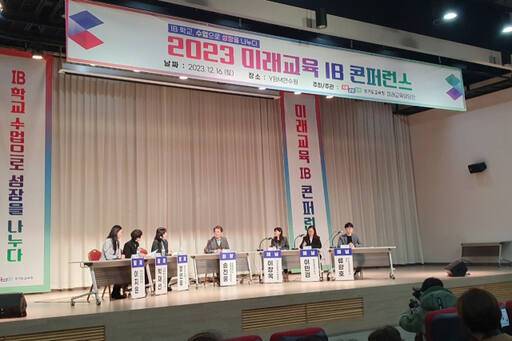 경기도교육청 제공