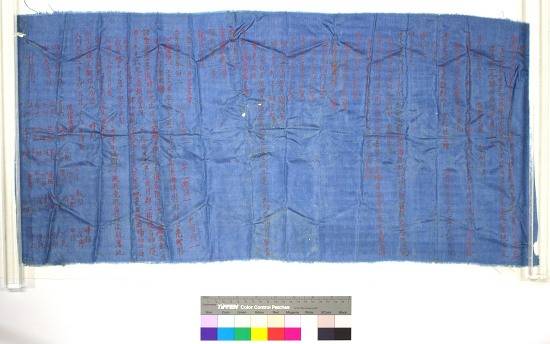 안동 선찰사 조성발원문 ( 안동시 제공)