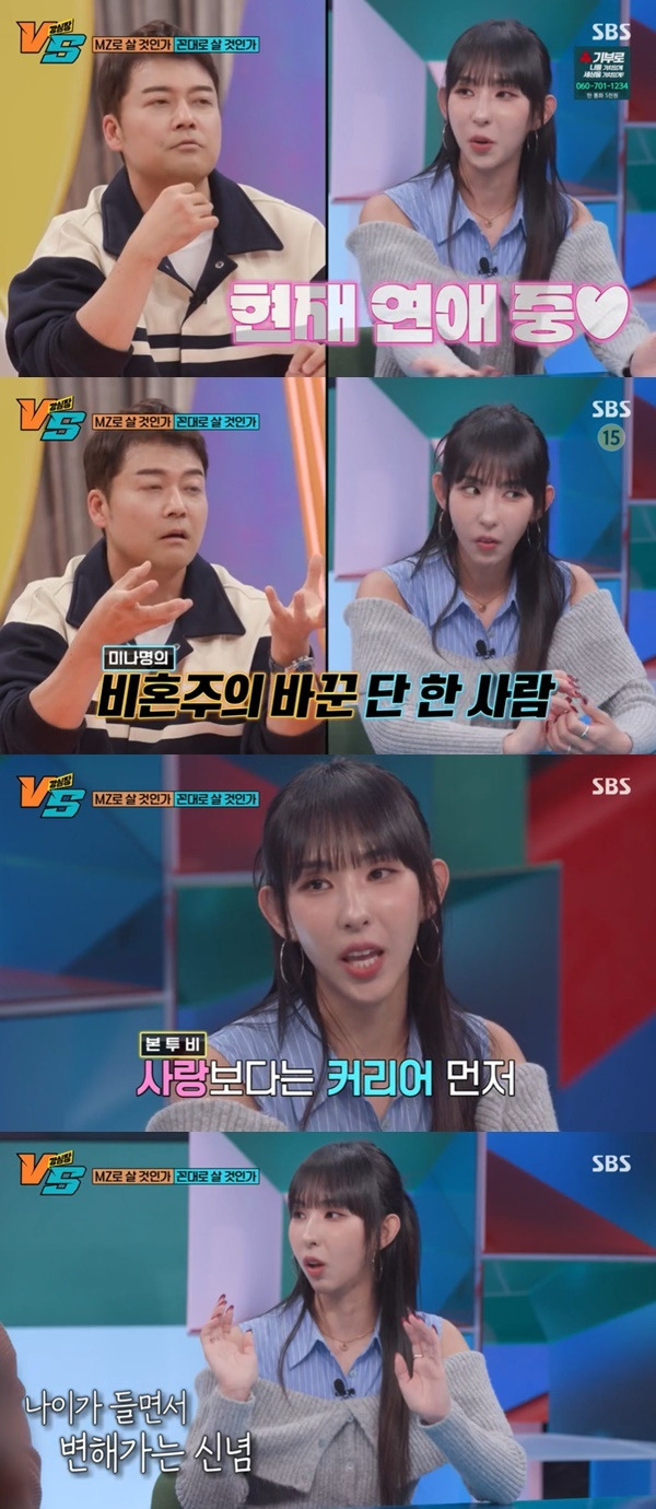 SBS ‘강심장VS’ 캡처