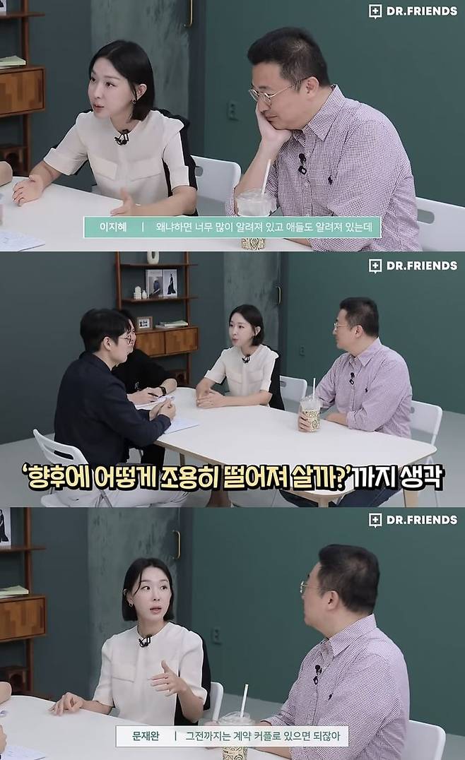 [서울=뉴시스] 지난 25일 유튜브 채널 '닥터프렌즈'에는 '결혼 6년차! 역대급 위기 속 정신과 의사를 찾아온 이지혜 부부, 지나친 솔직함 주의'라는 제목의 영상이 올라왔다. (사진=유튜브 채널 '닥터프렌즈' 캡처) 2023.12.26. photo@newsis.com *재판매 및 DB 금지