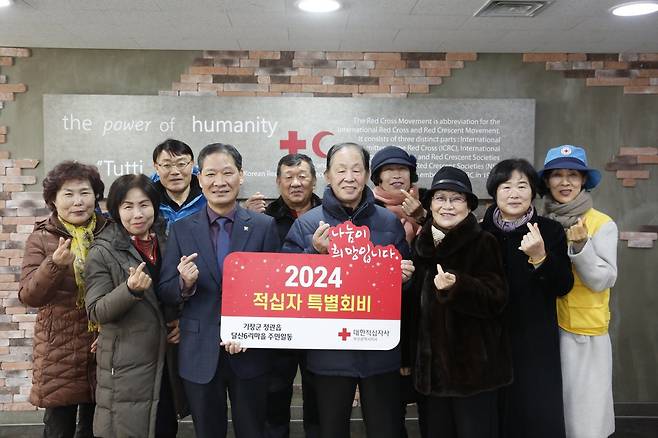 부산 기장군 정관읍 달산6리마을 주민들이 최근 대한적십자사 부산지사에 연말연시 취약계층 지원을 위한 적십자 특별회비를 전달한 뒤 기념촬영을 하고 있다. 사진제공ㅣ대한적십자사 부산지사