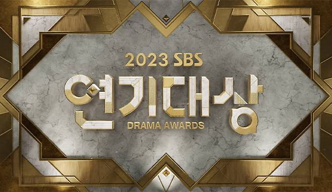 2023 SBS 연기대상