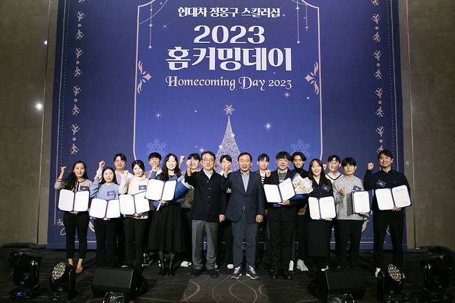 ◇현대차 정몽구 스칼러십  '2023 홈커밍데이'. 사진제공=현대차 정몽구 재단