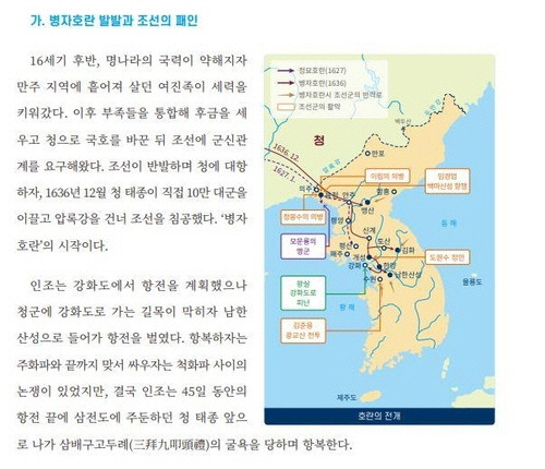 장병 정신교육 교재 한반도 지도에 독도 누락 [국방부 제공]