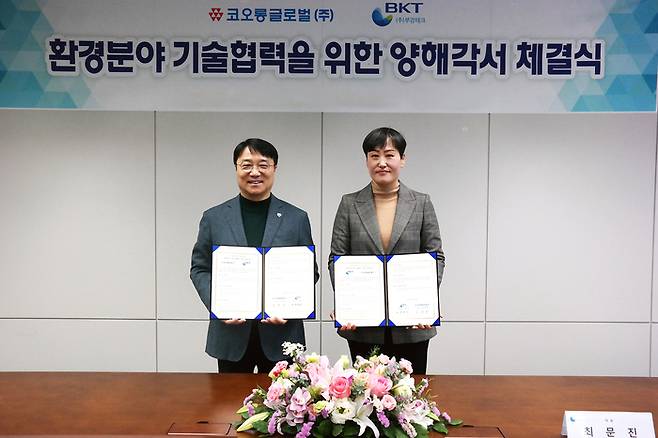 [사진 = 코오롱글로벌]