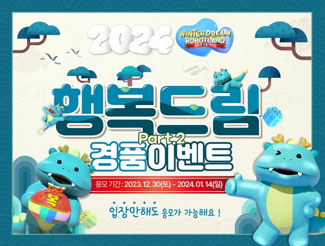 ▲ 경남마산로봇랜드에서는 31일 화려한 불꽃쇼가 진행된다. ⓒDB