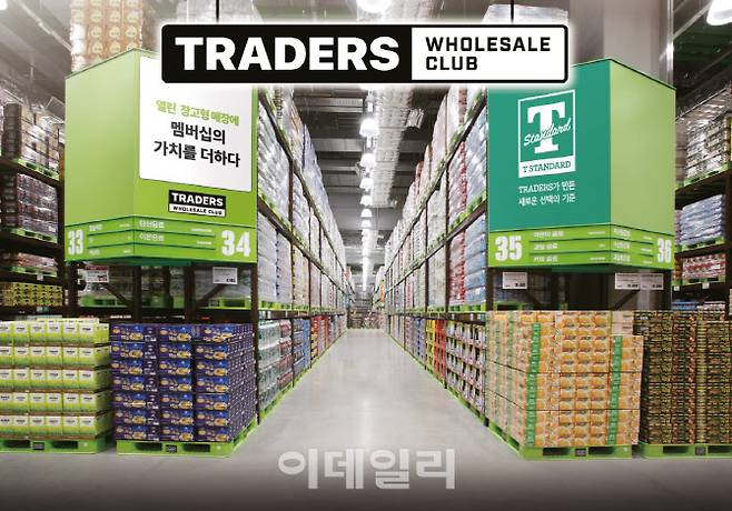 트레이더스 전경(사진=이마트)