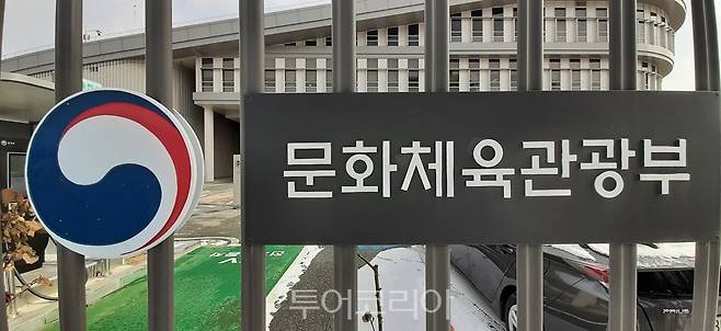문체부, 한국관광공사와 '무장애 관광 연계성 강화 사업(구 무장애 관광도시)' 대상 공모.