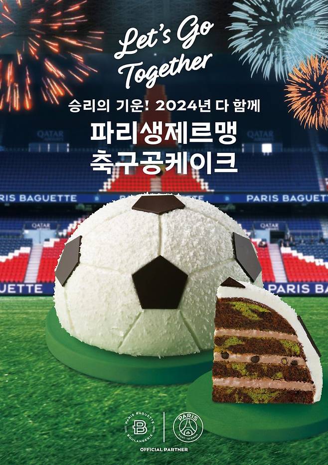 파리바게뜨, 이강인 소속팀 '파리 생제르맹 축구공