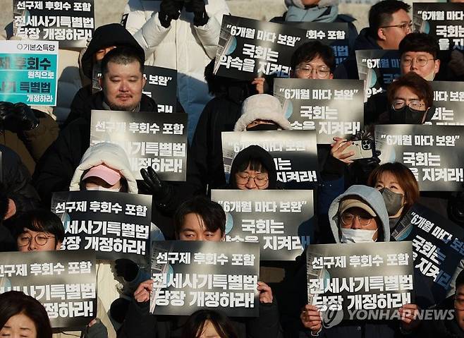 전세사기 특별법 개정 촉구 (서울=연합뉴스) 한종찬 기자 = 21일 오전 국회 본청 앞 계단에서 전세사기피해자전국대책위 관계자들이 기자회견을 열고 전세사기 특별법 개정 등을 촉구하고 있다. 2023.12.21 saba@yna.co.kr (끝)