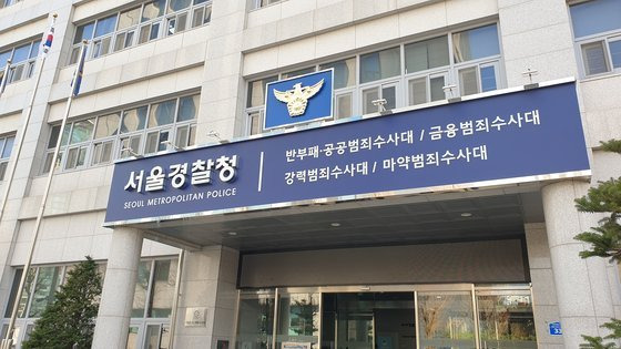 서울경찰청 반부패‧공공범죄수사대(대장 이충섭)가 지난 10월 숙명여대 입학처 등 압수수색하며 성악과 입시비리 의혹 수사를 시작했다. 김정민 기자