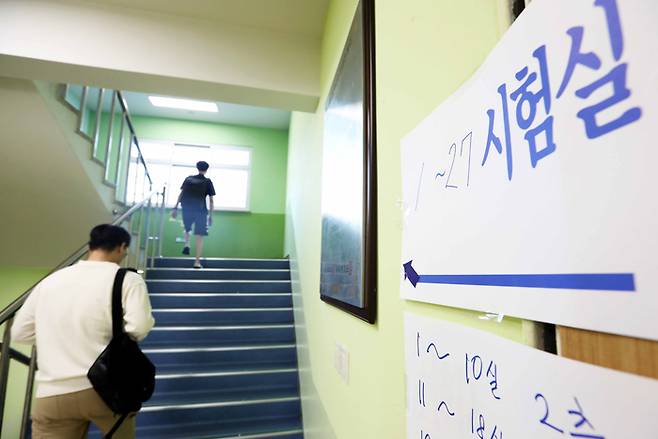 국가공무원 7급 공개경쟁채용 제2차 시험이 치러진 지난 9월 서울 서초구의 한 시험장에 수험생들이 들어가고 있다. 인사혁신처 제공