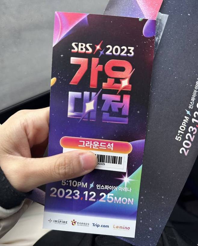 SBS ‘가요대전’ 위조 티켓. 독자 제공