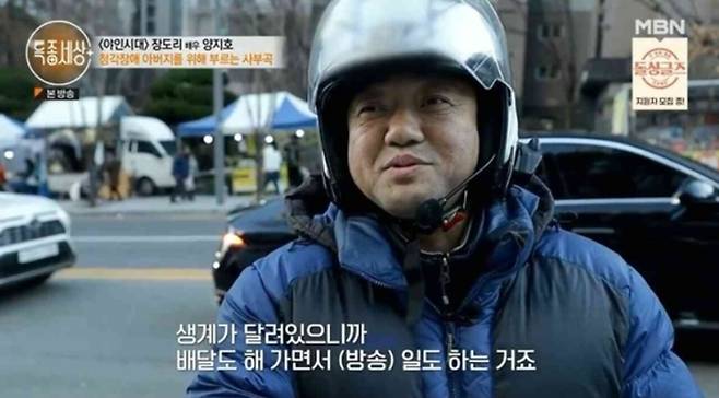 사진= MBN '특종세상'