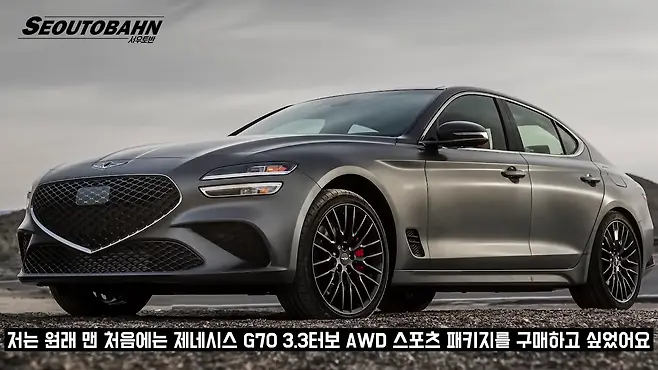 서우토반 차주인터뷰 시승기 자동차 CAR Auto 실차주 차주 리뷰 벤츠 C300