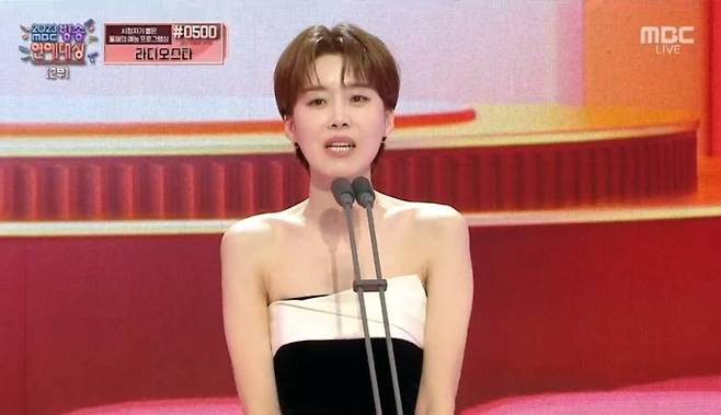 ‘2023 MBC 방송연예대상’ 생중계 캡처