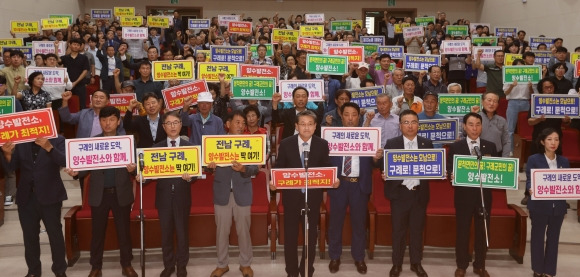 김순호 군수 등 구례군민들의 양수발전소 유치 희망 서포터즈 출범식 및 유치 결의대회 모습