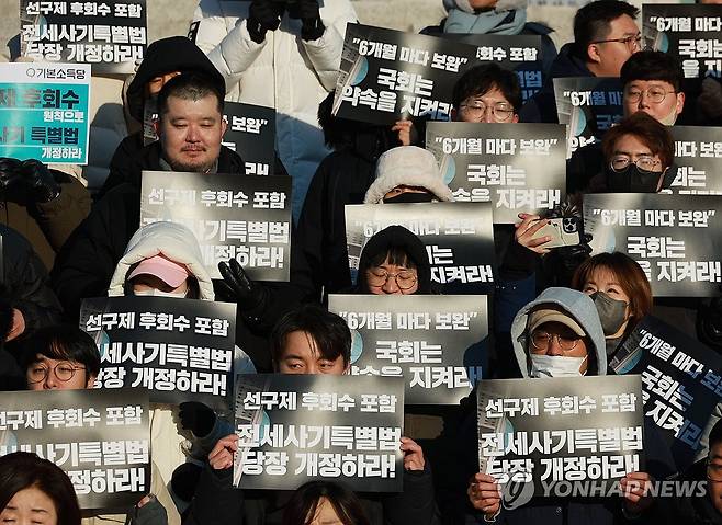 전세사기 특별법 개정 촉구 (서울=연합뉴스) 한종찬 기자 = 21일 오전 국회 본청 앞 계단에서 전세사기피해자전국대책위 관계자들이 기자회견을 열고 전세사기 특별법 개정 등을 촉구하고 있다. 2023.12.21 saba@yna.co.kr