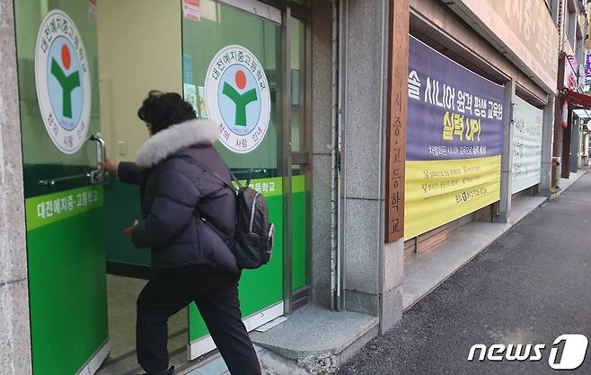 대전예지중·고등학교에 한 학생이 등교하고 있다. 2023.12.27/뉴스1 ⓒ News1 허진실 기자