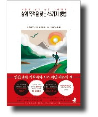 챗GPT가 단독 혹은 공저자로 참여한 책들.