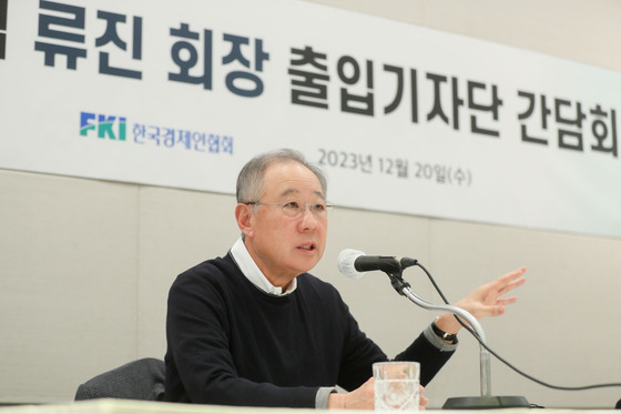 Federation of Korean Industries Chairman Ryu Jin [JOONGANG PHOTO]