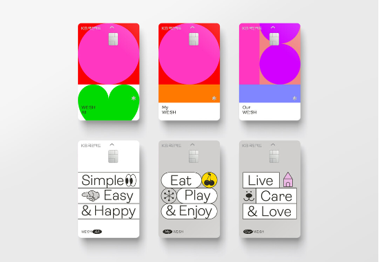 KB국민 위시 카드 시리즈.(KB국민 제공)