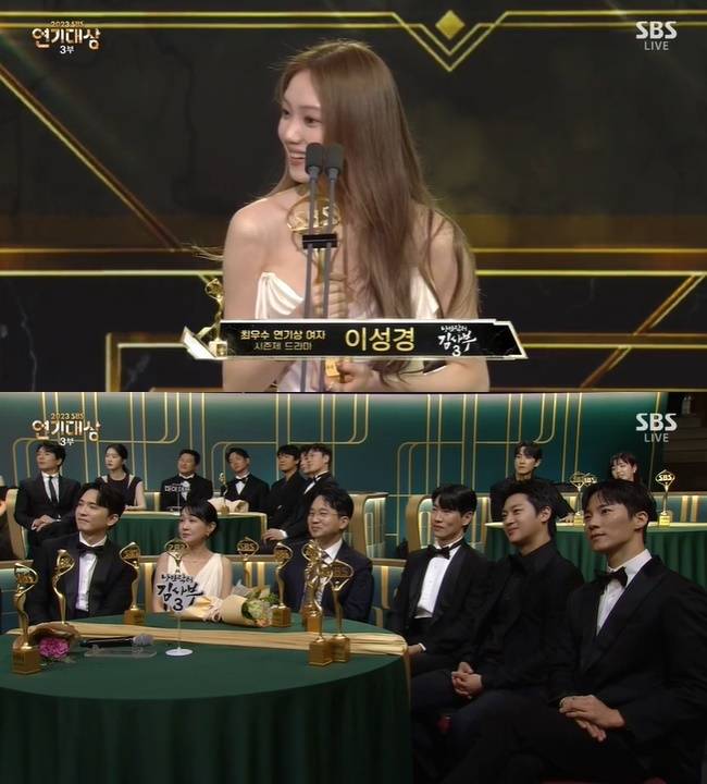 (사진=‘2023 SBS 연기대상’ 캡처)