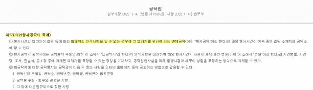 공탁법 제5조의2항.국가법령정보센터 사이트 갈무리
