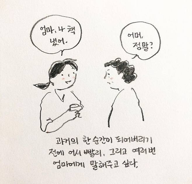 펀자이씨툰 sns 캡쳐, 엄유진 작가는 가족의 시트콤 같은 일상을 그린 인스타툰으로 15만 팔로워의 사랑을 받고 있다