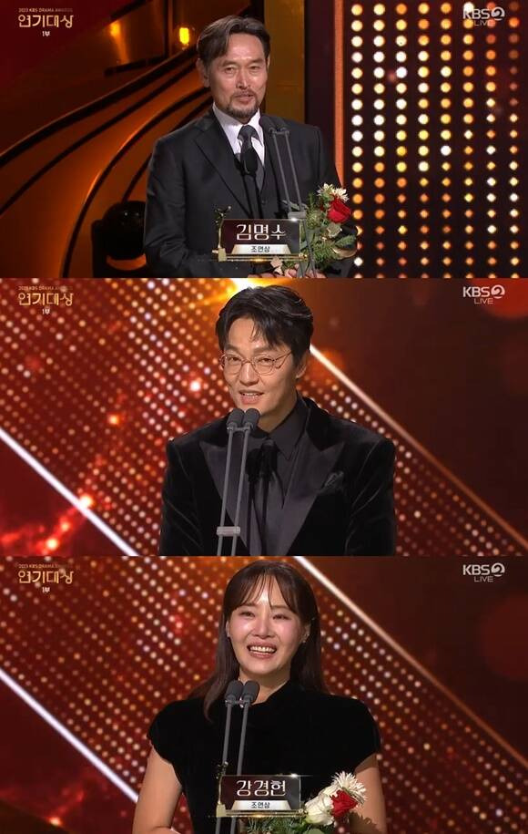 김명수 조한철 강경헌(위부터)도 '2023 KBS 연기대상'에서 조연상을 받았다. /KBS 2TV 방송화면 캡처