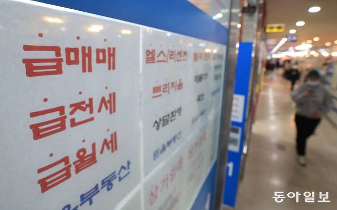 올해 집값과 전세금이 모두 외환위기 이후 최대 수준으로 떨어졌다. 사진은 2022년 10월 한국은행이 기준금리를 0.5% 인상해 3%가 된 직후 서울 시내 한 중개업소 앞에 걸려있는 부동산 급매 공고가 붙여져 있는 모습. 동아일보 DB