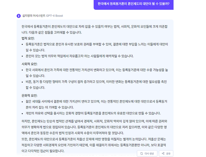 사진= 대화형 인공지능(AI) 서비스 챗GPT