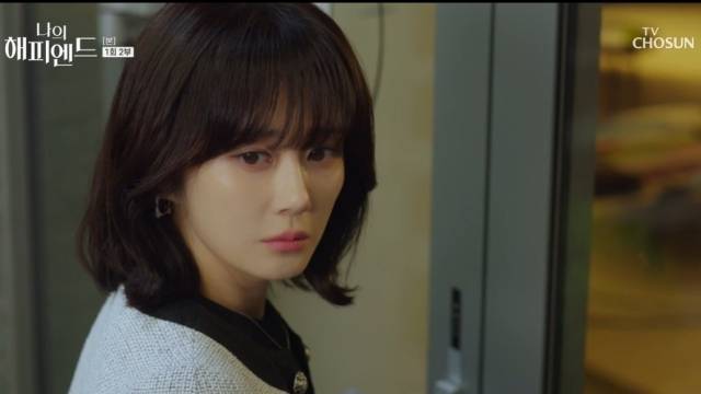 TV조선 주말드라마 '나의 해피엔드'. / TV조선 '나의 해피엔드' 방송분 캡처