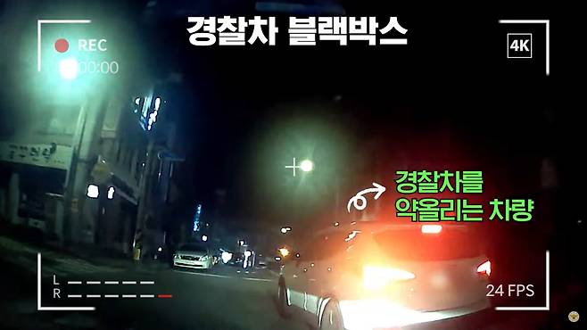 [경찰청 유튜브 갈무리]