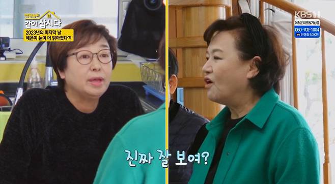 KBS 1TV ‘박원숙의 같이 삽시다’ 캡처