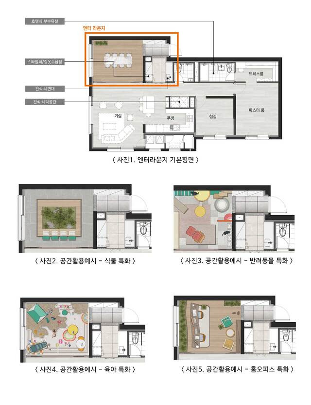 롯데건설 '엔터 라운지' 평면도. 롯데건설 제공