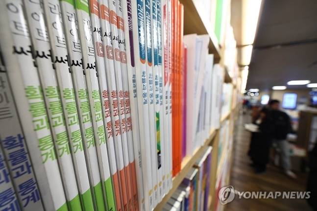 서울의 한 대형서점에 비치된 고등학교 수학 미적분, 확률과 통계 문제집. [사진 출처=연합뉴스]