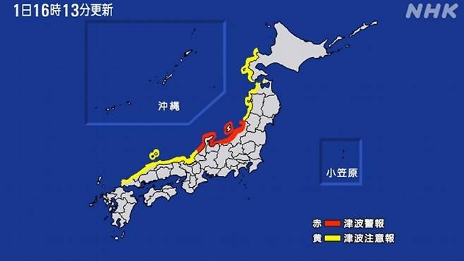 일본에서 1일 오후 쓰나미 경보(빨간색)와 주의보(노란색)가 내려진 지역 /사진=NHK방송