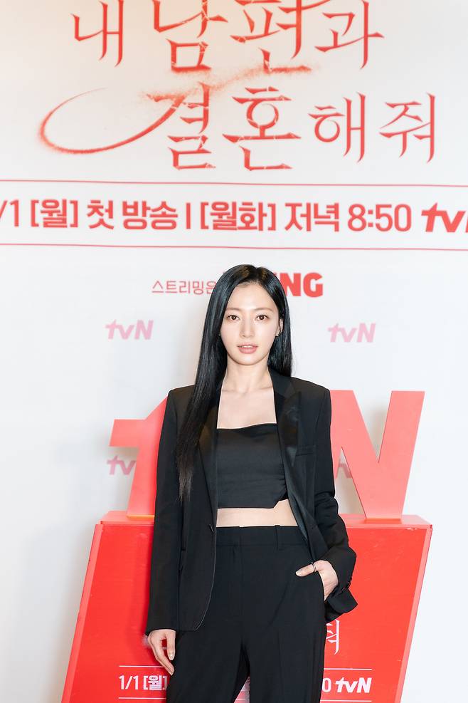 사진=송하윤/tvN ‘내 남편과 결혼해줘’ 제공